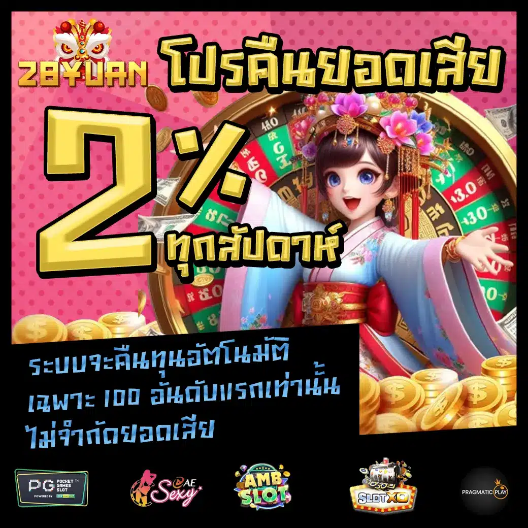 28YAUN promotion 3 28YAUN promotion 3