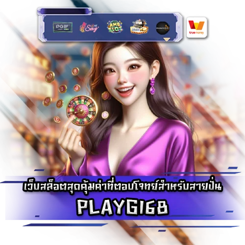 PLAYG168 PLAYG168 SLOT