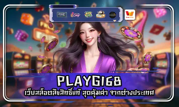 PLAYG168 PLAYG168